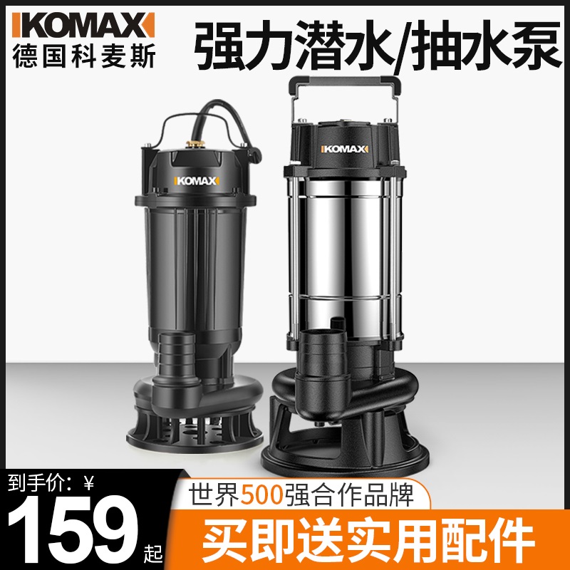 抽水泵污水泵高扬程清q水泵农用灌溉水泵家用潜水泵大排量抽水机