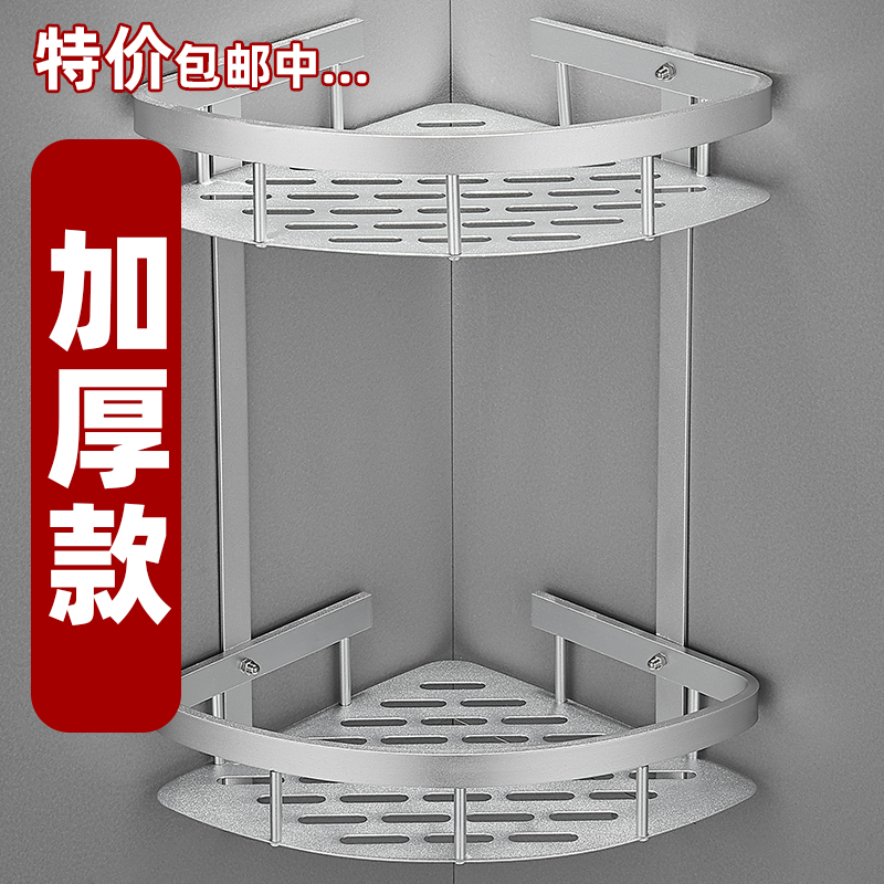 浴室三角架卫生间置物架免打v孔壁挂厕所墙上洗手间洗澡洗漱台收