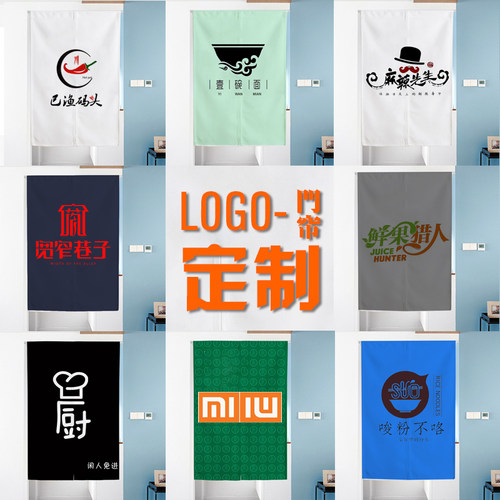 定制公司logoj饭店酒店厨房门帘店铺窗帘遮挡布隔断帘商用包厢挂