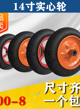 300-8橡胶轮实心免充气轮胎14寸老虎车轮小手推车独轮车拉车轮子