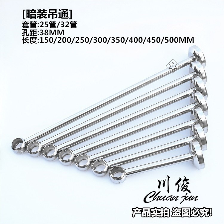 32管吊通 阳台不锈钢晾衣杆吊杆支架底座顶装法兰座挂衣杆固定式