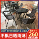 户外桌椅露天庭院阳台小桌子防水仿藤椅休闲奶茶店室外摆套件组合