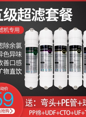 卫莱仕净F器通用滤T超滤机pp棉UDFC芯OU水T33过滤滤芯 全五根套餐