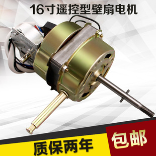 遥控型电风扇电机 遥控壁扇电机马达电动摇头机头 落地扇fs40电机