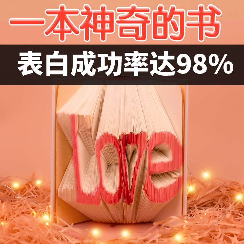 圣诞节礼品diy手工制作女生日礼物男友送女朋友情侣仪式感特别的