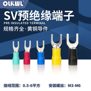 3.2 4s护套铜端子u形线鼻子 预绝缘线耳sv1.25 叉型接线端子欧式
