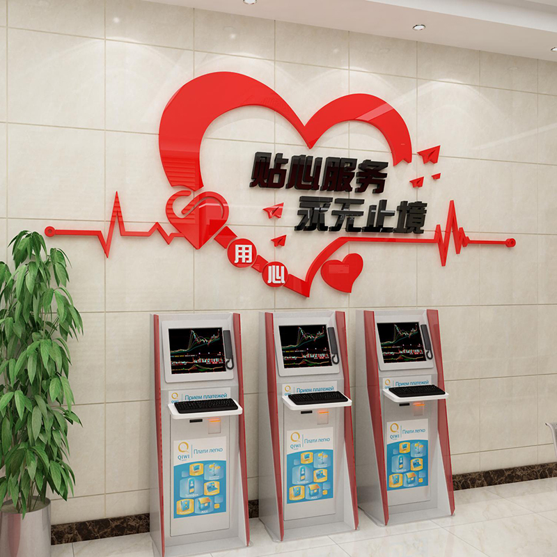 用心服务墙贴纸公司标语银行营业大厅背景布置装S饰家政医院文化