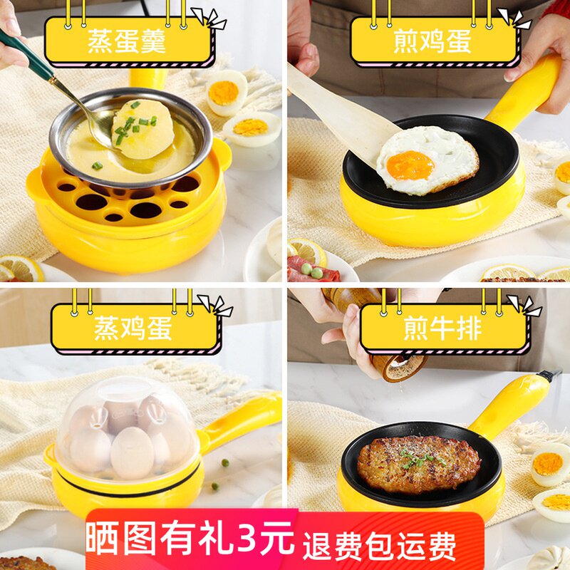 鸡蛋荷包蛋牛排小煎锅平底锅烙B饼锅插电神器煎盘煎蛋迷你不粘锅