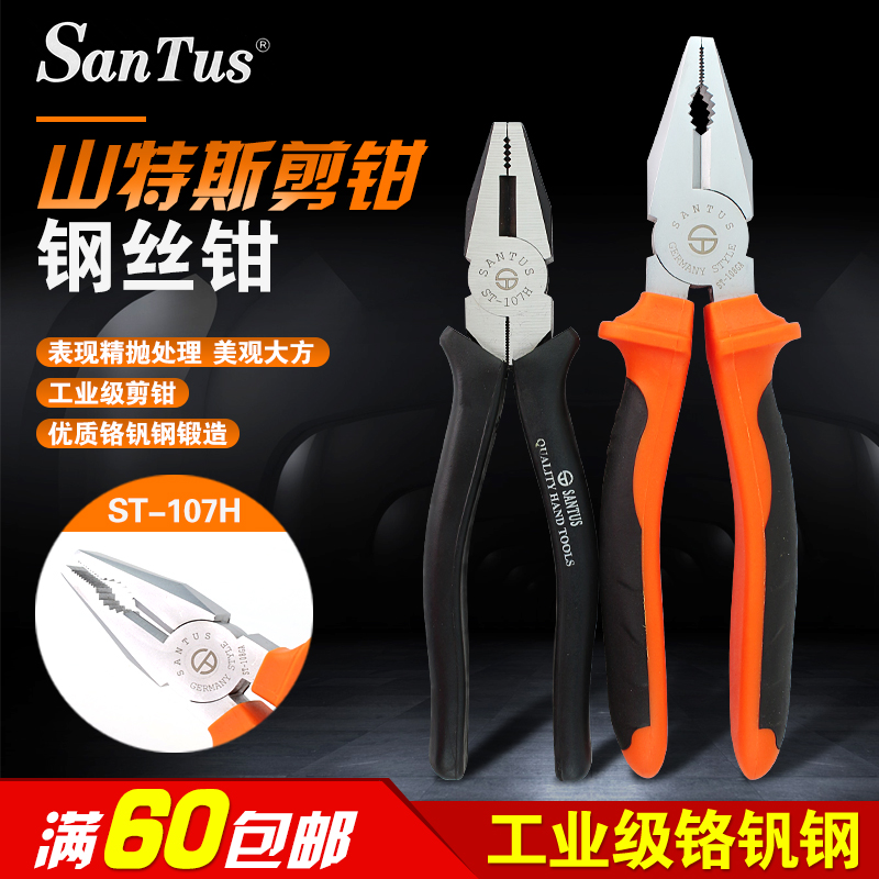 山特斯钢丝钳8寸老虎钳7寸 ST-106zH ST-107H ST-108H平口钳6寸
