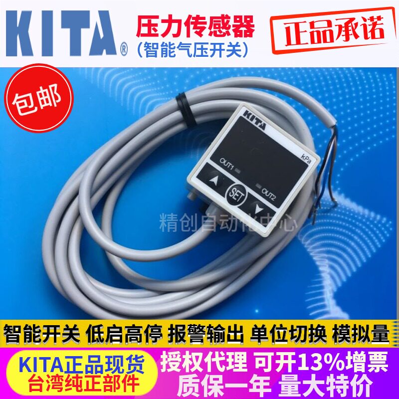 KITA压力传感器gKP25V-02-F1 KP25C KP25P-04-F1 KP25C-01-F1 03