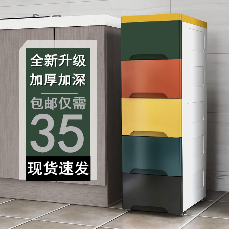 25/36cfm夹缝收纳柜子抽屉式卫生间储物柜窄缝隙置物架厨房整理柜