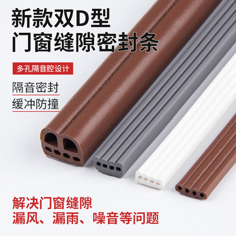 防盗门隔音条木门缝贴条大t门边门框门窗密封条防撞窗户保暖防风