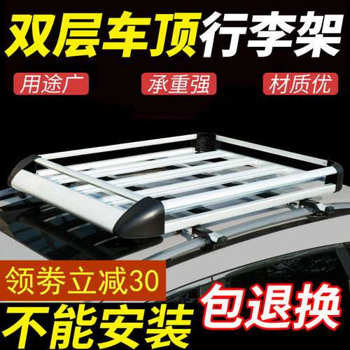 东x风神ax3 ax7 a顶5 h30 奕炫GS车顶行李架SUV通用车风架行李框