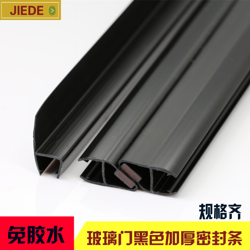 玻璃门密封条钻石淋浴房挡水条y浴室玻璃门卫生间防水条密封条黑