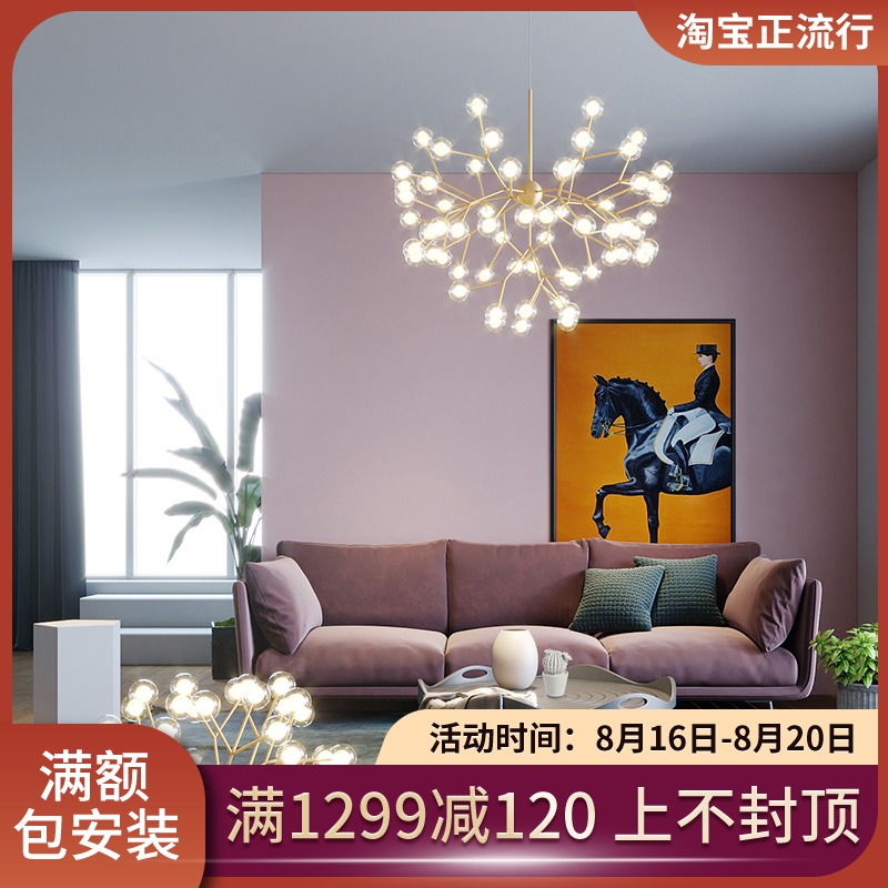 萤火虫吊灯卧室灯餐厅客厅创意个性E艺术树枝灯北欧风格灯饰网红