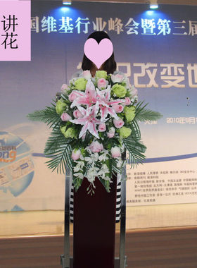 演讲台桌花仿真会议花主垂发言台签到设席台挂式假花摆下装饰绢花