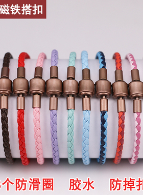 包邮可穿3D硬i金硬银饰品皮绳手链转运珠路路通配绳手绳红绳磁铁