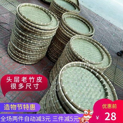 竹簸箕竹筛子无孔竹编制品竹匾晒干货 大号圆簸箕平底 家用晾晒筐