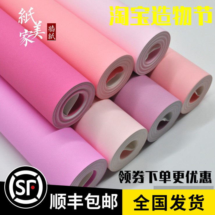 网红墙纸卧室公主房无纺布素色脏粉浅粉色背景墙纯色女孩房壁纸