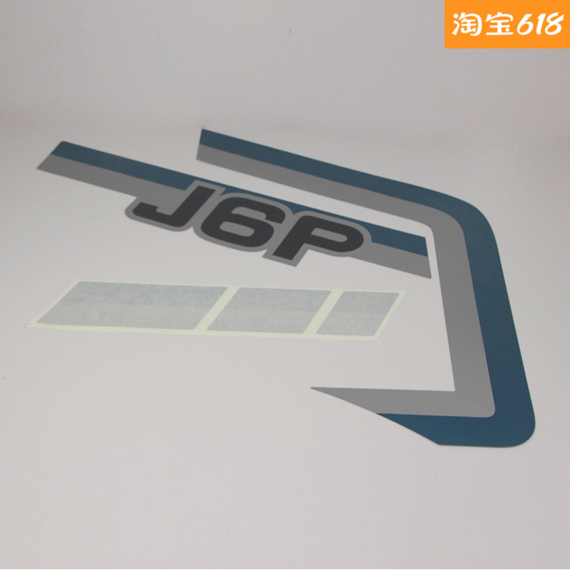 适用于解放J6装饰货车用品大全 J6P解放车贴车标荣耀版驾驶室拉花