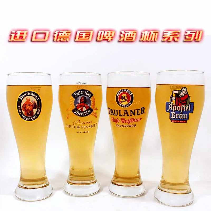 【德国啤酒杯系列】500ML/330ML 酒吧网红 精酿专用杯 进口啤酒杯