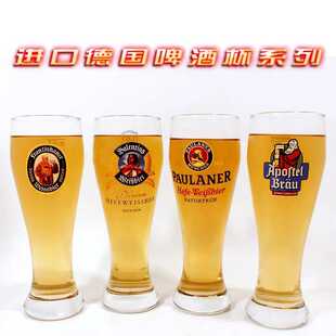 【德国啤酒杯系列】500ML/330ML 酒吧网红 精酿专用杯 进口啤酒杯