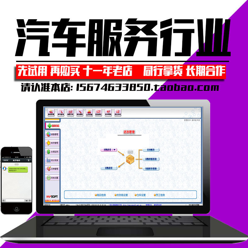 美保汽车服务行业管理系统2021版 萍件提醒 汽车修理厂配养软件
