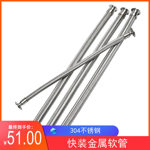 304金属软管酒厂用不锈钢软管 卡盘卡箍快装式卫生级软管DN32 38