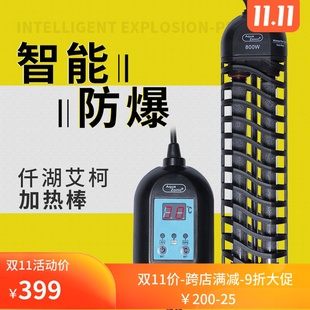 新加坡仟湖艾柯太阳神大功率鱼缸防爆玻璃加热棒加温棒800W 1500W