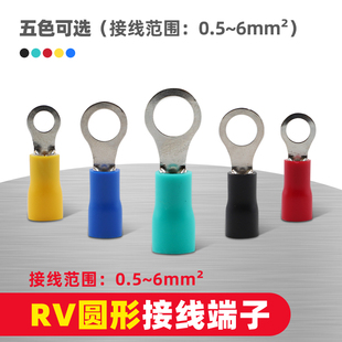 牛时RV圆形预绝缘端子冷压铜鼻子端子 O形接线端子线鼻子圆型线耳