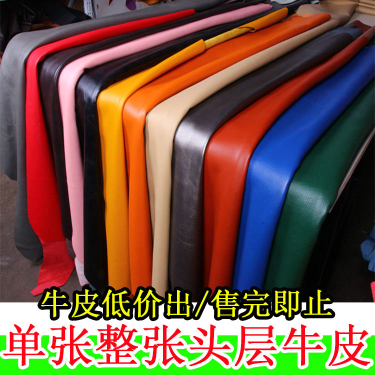 整张牛皮皮料黑棕红米白s色真皮沙发床头软包料坐垫面料头层牛皮