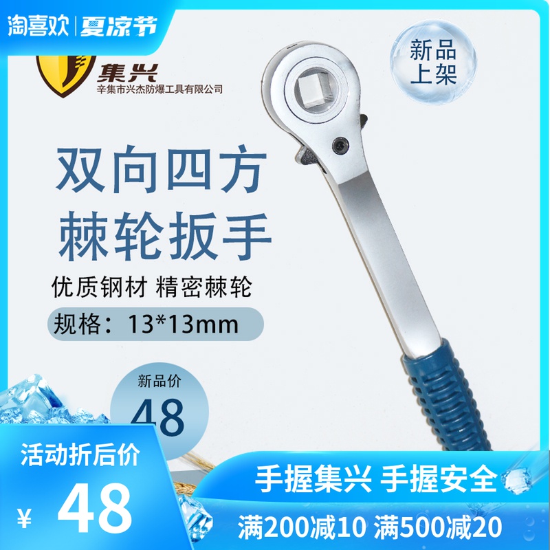 钢制双向四方棘轮扳手 方孔省力扳手棘轮快速扳L手10-18mm多种规