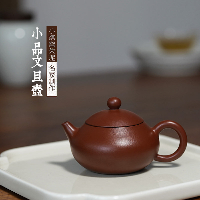 宜兴紫砂壶全纯手工小煤窑朱泥小品小容量文旦壶功夫茶壶茶具80ml