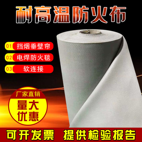 防火布阻燃耐高温隔热挡烟垂壁软连接硅胶玻璃纤维布料灰色电焊布