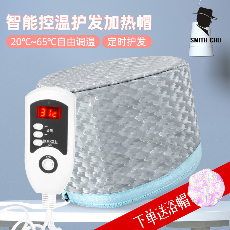 加热帽发膜蒸发帽电热帽子焗油帽护发蒸汽帽头发染发烫发护理家用