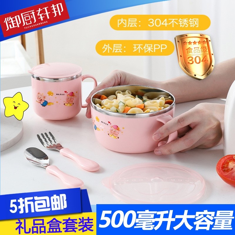 儿童卡通双耳辅食碗套装304不锈钢防摔防烫宝宝吃饭勺叉餐具带盖