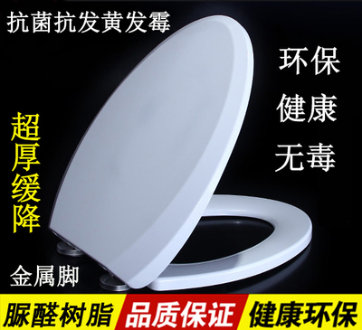 通用马桶盖申鹭达LD77210 LD77232 LD77283 LD77239 77281 77249