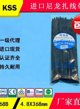 直销台湾CV-368B(368*4.8)黑色尼龙扎带凯士士电缆束线带