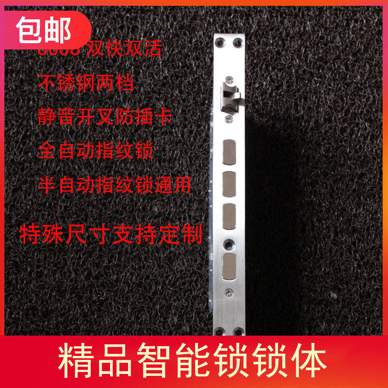 智能指纹密码锁锁体 二段通用型 不锈钢 6068双快双活 非标可定制