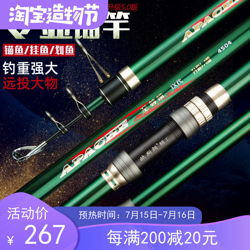 新款高碳阿帕奇可视锚竿锚鱼杆超轻超硬抛竿移动轮座鲢鳙远投海竿