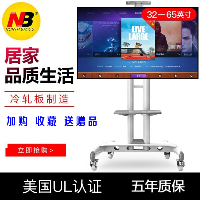 NB AVA1800-70-1P 32-80寸电视移动推车落地工程视频会议大屏支架