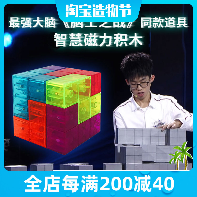 爱因思维磁力魔方索玛方块 儿童益智玩具 思维训练 空间思维桌游