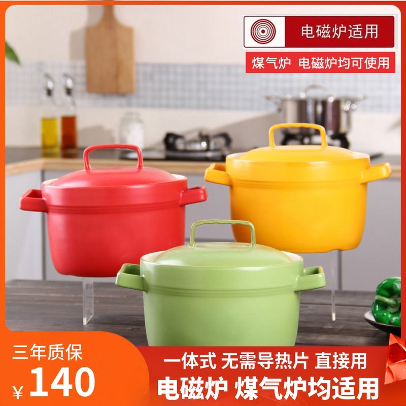 电磁炉专用一体砂锅炖锅陶瓷煲汤锅 明火燃气两用耐高温汤煲沙锅