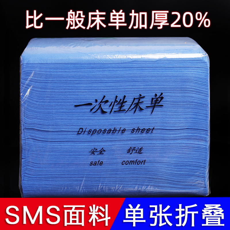 金祤鑫美容院专用一次性床单防水防油带洞无纺布美容按摩推拿加厚