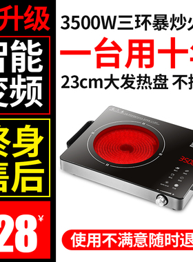 3500W大功率商用三环多功能电陶炉家用远红外光波爆炒电磁炉2600W