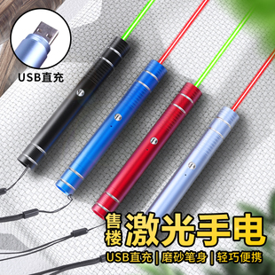 usb直充售楼部沙盘射笔绿激光灯楼盘指示笔红外线激光手电激笔光