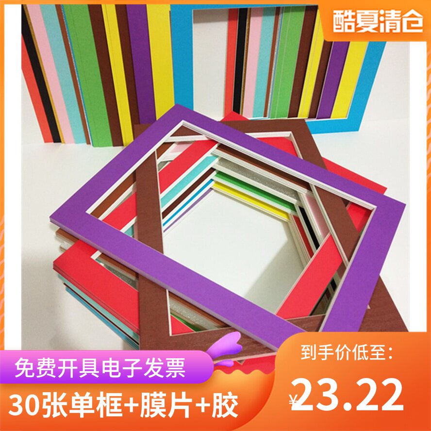 30张8开简易单层装裱彩卡纸a4纸相框4开儿童水粉画框装裱挂墙展示