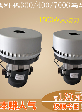 300/400/700G真空吸料机1500W大功率抽料机电机自动上料机碳刷式