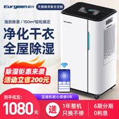 欧井除湿机家用小型大功率抽湿机除湿器工业卧室吸湿器室内干燥机