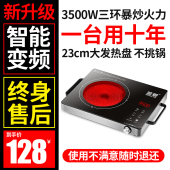 3500W大功率商用三环多功能电陶炉家用远红外光波爆炒电磁炉2600W